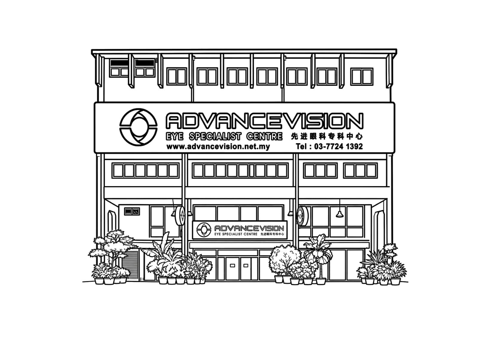 Advance Vision clinic building
